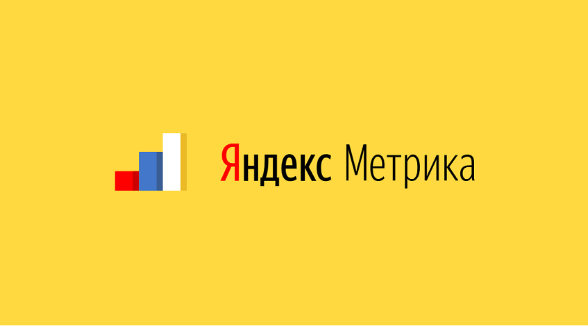 Работа с Яндекс.метрикой